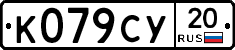 %D0%9A079%D0%A1%D0%A320