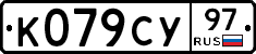 %D0%9A079%D0%A1%D0%A397