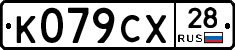 %D0%9A079%D0%A1%D0%A528