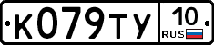 %D0%9A079%D0%A2%D0%A310
