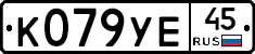 %D0%9A079%D0%A3%D0%9545