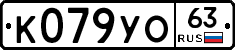 %D0%9A079%D0%A3%D0%9E63