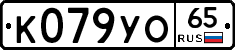 %D0%9A079%D0%A3%D0%9E65