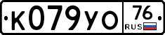%D0%9A079%D0%A3%D0%9E76