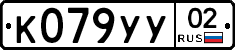 %D0%9A079%D0%A3%D0%A302