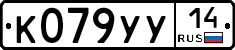%D0%9A079%D0%A3%D0%A314
