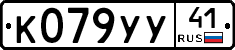 %D0%9A079%D0%A3%D0%A341