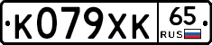 %D0%9A079%D0%A5%D0%9A65
