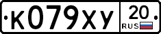 %D0%9A079%D0%A5%D0%A320
