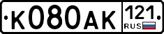 %D0%9A080%D0%90%D0%9A121