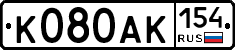%D0%9A080%D0%90%D0%9A154