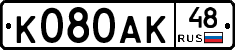 %D0%9A080%D0%90%D0%9A48