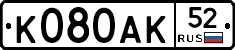 %D0%9A080%D0%90%D0%9A52
