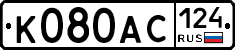 %D0%9A080%D0%90%D0%A1124
