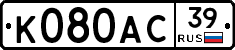 %D0%9A080%D0%90%D0%A139