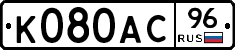 %D0%9A080%D0%90%D0%A196