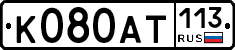 %D0%9A080%D0%90%D0%A2113
