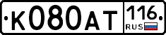 %D0%9A080%D0%90%D0%A2116