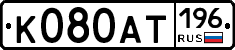 %D0%9A080%D0%90%D0%A2196