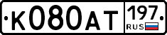 %D0%9A080%D0%90%D0%A2197