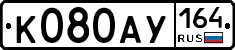 %D0%9A080%D0%90%D0%A3164