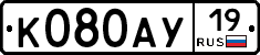 %D0%9A080%D0%90%D0%A319