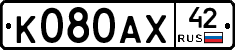 %D0%9A080%D0%90%D0%A542