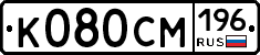 %D0%9A080%D0%A1%D0%9C196