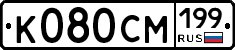 %D0%9A080%D0%A1%D0%9C199