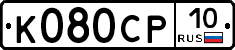 %D0%9A080%D0%A1%D0%A010