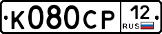 %D0%9A080%D0%A1%D0%A012