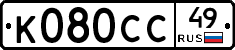 %D0%9A080%D0%A1%D0%A149