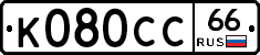 %D0%9A080%D0%A1%D0%A166