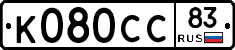 %D0%9A080%D0%A1%D0%A183
