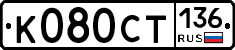 %D0%9A080%D0%A1%D0%A2136