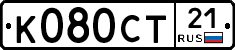 %D0%9A080%D0%A1%D0%A221