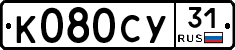 %D0%9A080%D0%A1%D0%A331