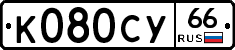 %D0%9A080%D0%A1%D0%A366