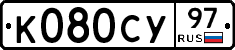 %D0%9A080%D0%A1%D0%A397