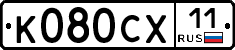 %D0%9A080%D0%A1%D0%A511