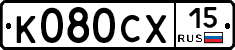 %D0%9A080%D0%A1%D0%A515