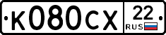 %D0%9A080%D0%A1%D0%A522