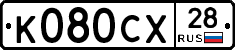%D0%9A080%D0%A1%D0%A528
