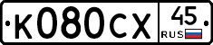 %D0%9A080%D0%A1%D0%A545
