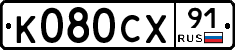 %D0%9A080%D0%A1%D0%A591