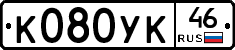 %D0%9A080%D0%A3%D0%9A46