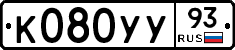 %D0%9A080%D0%A3%D0%A393