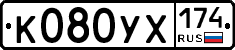 %D0%9A080%D0%A3%D0%A5174