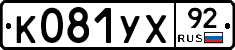%D0%9A081%D0%A3%D0%A592