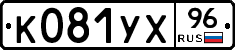 %D0%9A081%D0%A3%D0%A596